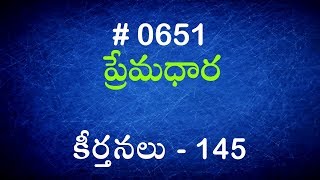 #TTB కీర్తనలు - 145 (#651) Telugu Bible Study Premadhara