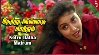 Netru Illadha Matram Video Song | Pudhiya Mugam Movie Songs | Revathi | Suresh Menon | AR Rahman