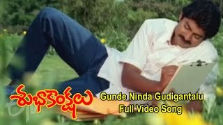 Gunde Ninda Gudigantalu Full Video Song | Subhakankshalu | Jagapati Babu | Raasi | ETV Cinema
