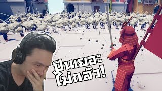 Totally Accurate Battle Simulator:-ไม่หวั่นแม้วันปืนมาก! ซามูไรลุย!