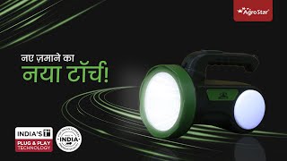 एग्रोस्टार कमांडो युवा - रिचार्जेबल एल.इ.डी. टॉर्च! 🔦 #agrostar  #commando  #yuva  #torch