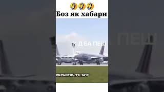 😱як хабар.