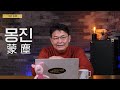 역사서에 기록된 강감찬 장군 이야기 어디에서도 볼 수 없었던 그의 특별한 기록