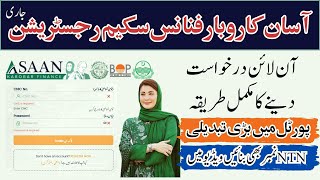 asaan karobar scheme online apply process 2025 how to register akf Punjab gov pk