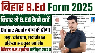 Bihar B.Ed Form 2025 ✅ Bihar BED Admission 2025 Kab Hoga | BED Entrance Exam 2025 | CET-BED Form