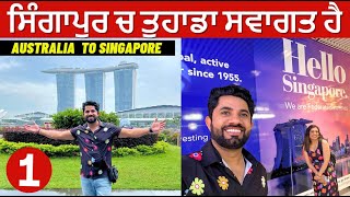 ਪਹਿਲੀ ਵਾਰ ਚੱਲੇ ਸਿੰਗਾਪੁਰ 2 ਹਫਤਿਆਂ ਲਈ I Singapore Visa I Entry Fees Full Explained Punjabi Vlog Couple