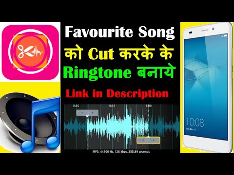 How to make Ringtone by Cutting Favourite Mp3 Songs | Earning Baba How to make Ringtone by Cutting Favourite Mp3 Songs | Earning Baba