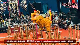 【2024 Genting Semi Final】Rawang Xuan Long Culture雪州萬撓玄龍文化協會