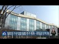 빌트인 가구 입찰 담합 추가 제재…과징금 51억 원 kbs 2025.02.23.