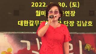 가수방명자 엄마아리랑 원곡송가인 하영과 함께하는 갈무리 음악콘서트 대한갈무리 예술단 정기공연 관광특구 월미도 학무대