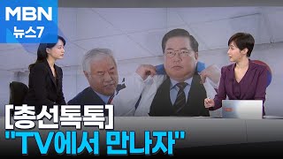 [총선톡톡] \