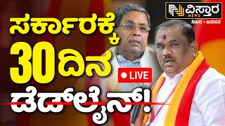 ಲೈವ್ | ಕರವೇ ಪ್ರತಿಭಟನೆ | ಕರವೇ ನಾರಾಯಣ ಗೌಡ | ಕನ್ನಡಿಗರಿಗೆ ಉದ್ಯೋಗ ಮೀಸಲಾತಿ | ಸಿಎಂ ಸಿದ್ದರಾಮಯ್ಯ