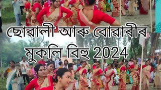 পিতৌ ঢুলীয়া খেলপথাৰত ছোৱালী আৰু বোৱাৰীৰ একেলগে মুকলি বিহু, আহক সকলোৱে একেলগে উপভোগ কৰো,🌹🌹🌹😀😀