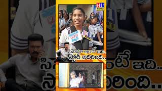 రామ్ చరణ్ IAS క్యారెక్టర్ అదుర్స్| నేటి తరం చూడాల్సిన సినిమా..