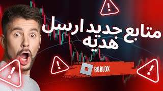 شكرا لك  علي الهديه العسل دي Avatar Fighting Simulator ROBLOX تسلم اخويا كانشي لعبه تحفه