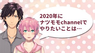 【第１７回】2020年の抱負を語るよ！【キャストメッセージあり】