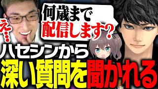 ハセシンから「何歳まで配信しますか？」と聞かれる関優太【ApexLegends】