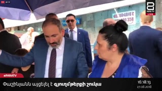 Փաշինյանն այցելել է գյուղմթերքի շուկա