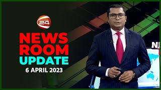 নিউজরুম আপডেট | NewsRoom Update | 6 April 2023 | Channel 24 Bulletin