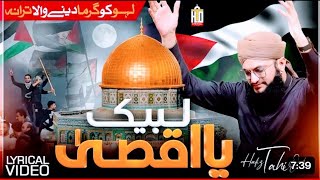 Palestine Tarana Labbaik Ya Aqsa Hazir Hai Jaan Apni Palestine Hafiz Tahir Qadri #palestine #jihad