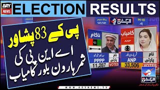 PK 83 Peshawar: Shimar Haroon Bilor of ANP Win | Elections Result | Elections 2024