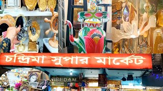 নিউ মার্কেট চন্দ্রিমা সুপার মার্কেট, ঢাকা  || New Market Chandrima Super Market, Dhaka