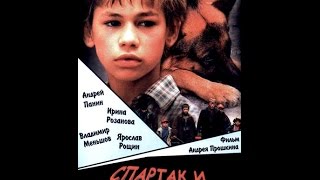 Спартак и Калашников (2002) фильм