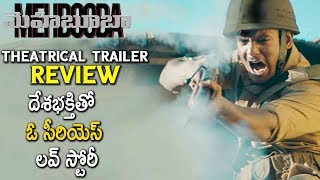 Mehbooba Theatrical Trailer Review | PuriJaganth, AkashPuri, Neha Shetty | Latest Telugu Cinema News