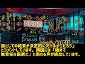 【海外の反応】重大声明！世界中が隣国への支援を拒否 日本も助けず終了・・【にほんのチカラ】