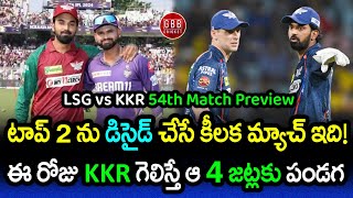 LSG vs KKR 54th Match Preview | KKR vs LSG 2024 Playing 11 And Ekana Pitch Report | GBB Cricket