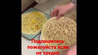 ч1еп1алгш на кефире😋😋😋😍