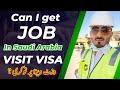 How to get job in Saudi Arabia on Visit Visa | Multiple Entry Visa or Azad Visa