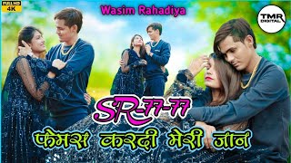 Aslam Singer Zamidar // 4K Video Full Hd 2023 / Serial 7777 // Aslam Singer mewati // Wasim Rahadiya