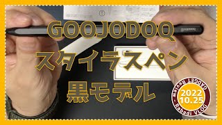 Review of the Apple Pencil compatible GOOJODOQ stylus pen GD13 black model.