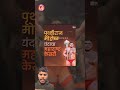 prithviraj vs mahendra gaikwad maharashtra kesari kushti dangal prithviraj vs mahendra gaikwad 2025