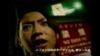 【懐かしいCM】（1）J-PHONE　写メール　藤原紀香　酒井若菜　2001年　Retro Japanese Commercials