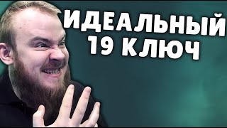 ИВЕЛНОУ В 19 КЛЮЧЕ БАЛАНС ДРУИД МИФИК + WOW PVE WOW SHADOWLANDS ТОП МОМЕНТЫ С TWITCH РЕАКЦИИ ДОНАТЫ