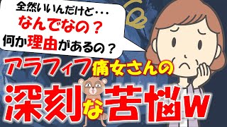 112 【発言小町】いい歳して未だ拘る、アラフィフ痛女さんの深刻過ぎるお悩み