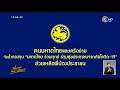 กระทรวงมหาดไทย พร้อมใจหักเงินเดือน 50% ข้าราชการระดับสูง 3 เดือน ช่วยปชช.ที่เดือดร้อน