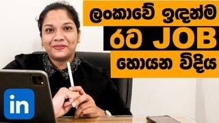 How to find jobs on LinkedIn | Linkedin Sinhala