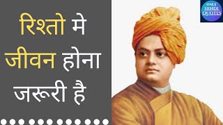 Swami Vivekananda quotes Whatsapp status 2021 |  Part 3 | Only Hindi Quotes