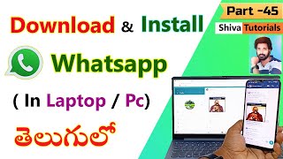 How to Download WhatsApp in Laptop in Telugu, | how to connect whatsapp to laptop telugu, install