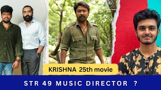 Krishna 25 | str 49 music director ? | guru Plex