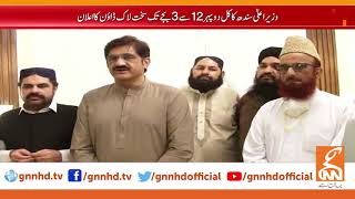 Strict Lockdown in Sindh from 12 PM to 03 PM | GNN | 17 April 2020