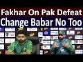 Fakhar told real reason of pak  defeat | Babar azam also change his batting No | fakhar remarks