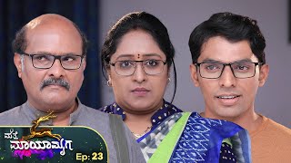 Matte Mayamruga | ಮತ್ತೆ ಮಾಯಾಮೃಗ | Full Episode 23 | Siri Kannada TV |