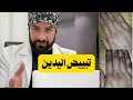 الحل النهائي لسواد اليدين تفتيح مفاصل اليد تجربتي ونصيحتي لكم تبييض المفاصل السحري