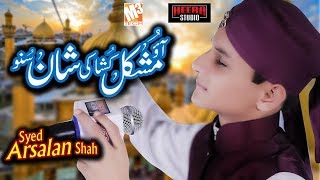 New Naat | Aao Mushkil Kusha Ki Shan Suno | Syed Arsalan Shah Qadri I New Kalaam 2019