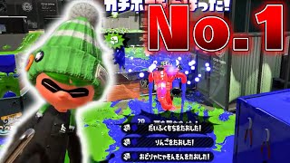 【朗報】遂にスシコラが環境TOP武器に君臨しました。【スプラトゥーン2】