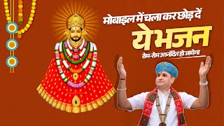 मोबाइल में चला कर छोड़ दें ये भजन - रोम-रोम आनंदित हो जायेगा | Manushri Ji Maharaj Ratangarh Wale